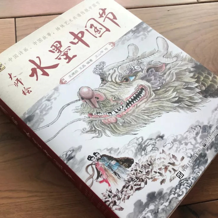 大师绘水墨中国节（全9册） - 法国中文书店1-4天极速收到欧洲第一家